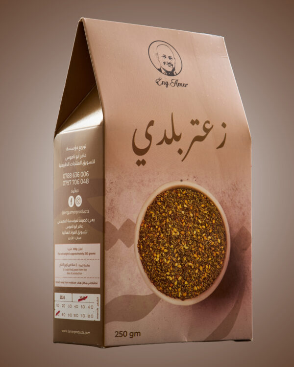 ⁦زعتر بلدي⁩ - الصورة ⁦2⁩